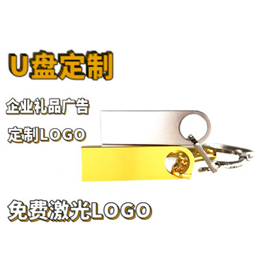 小容量投标U盘其他免费定制