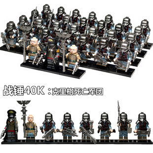 克里格死亡兵团士兵积木人仔第三方战锤40K战士拼装积木人玩具