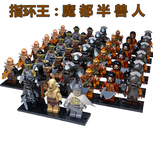 中古魔戒半兽人积木人仔指环王魔都强兽人戒灵王索伦之口拼装玩具