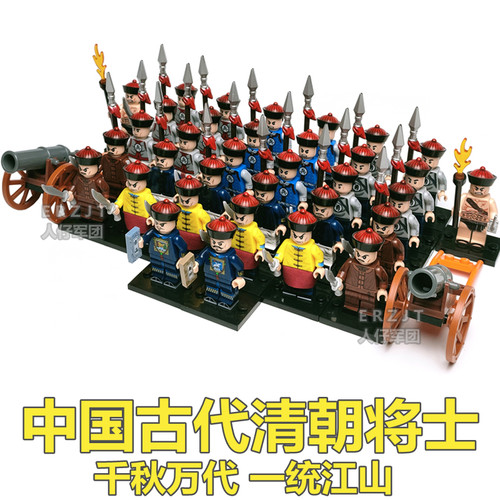 中古清朝士兵积木人仔