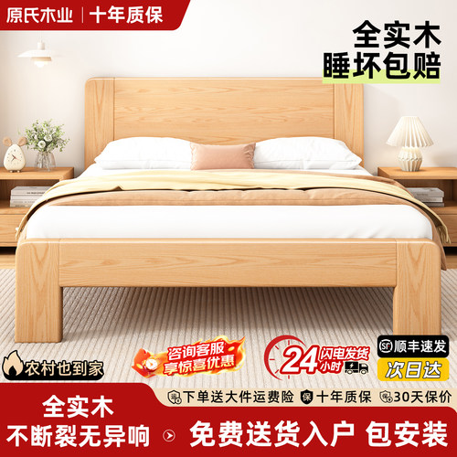 现代简约实木床加厚静音铺板
