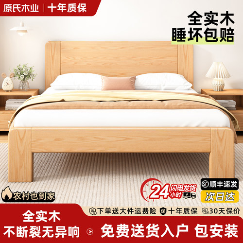 现代简约实木床加厚静音铺板