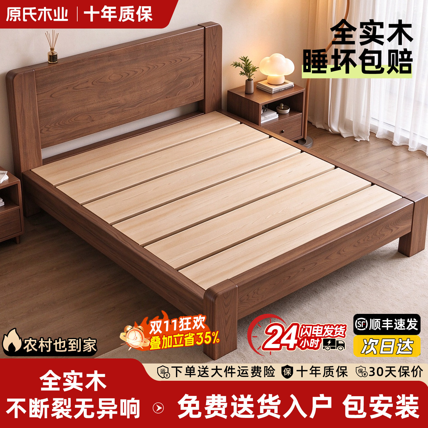 实木床现代简约胡桃色经济型加厚1.2m单人床1.5m双人家用主卧1.8m