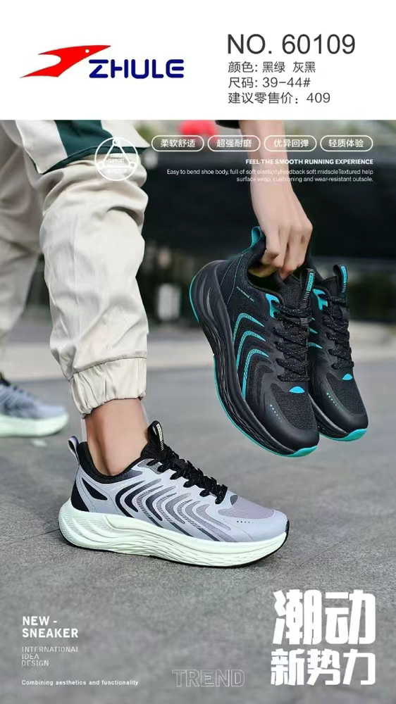 2026新款男鞋时尚百搭运动休闲鞋学生软底韩版潮流网面透气跑步