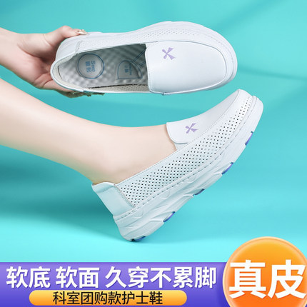 安足恩护士鞋女软底透气防臭防滑不累脚舒适真皮医院专用小白鞋