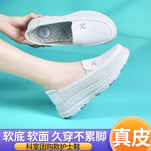 护士鞋女软底透气防臭防滑不累脚