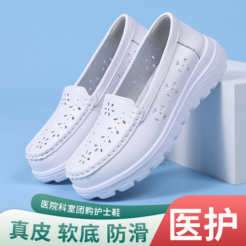 护士鞋透气不累脚舒适真皮白色