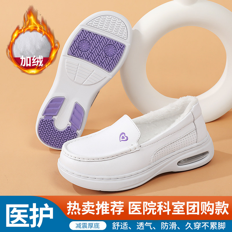 新款气垫护士鞋 女加绒加厚保暖软底舒适不累脚厚底增高医护棉鞋