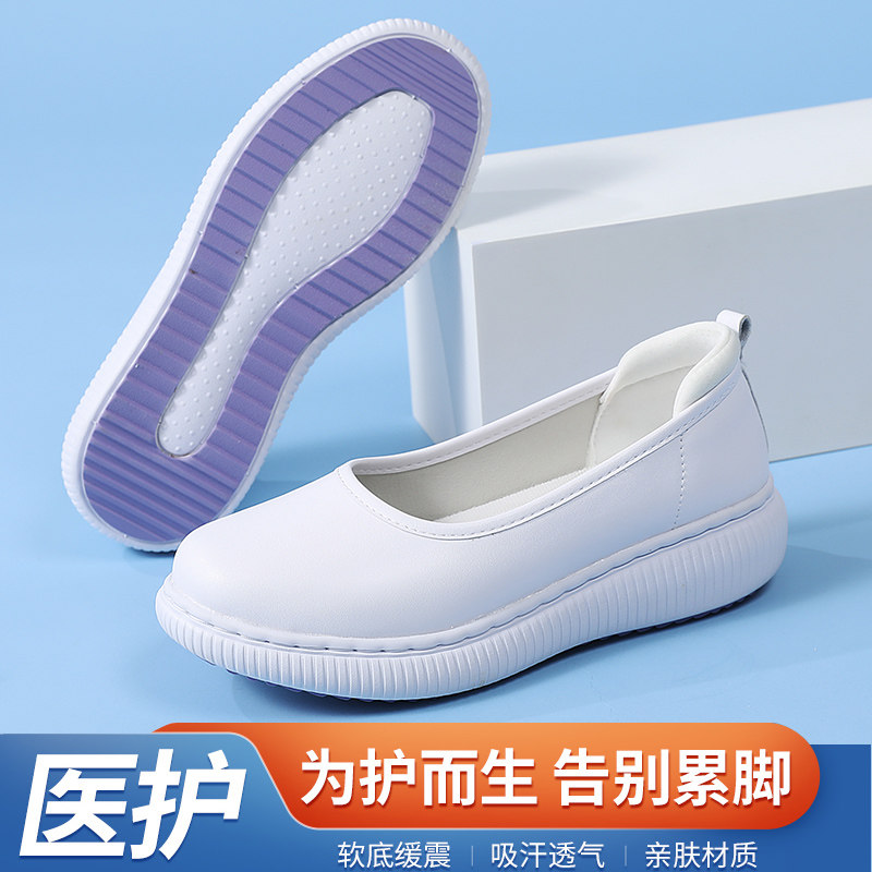 安足恩护士鞋防滑真皮舒适软底透气不累脚春夏季平底防滑小白鞋女