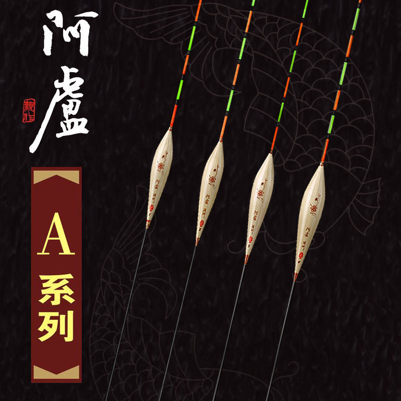 阿卢浮漂lpa63立式浮漂离底接口综合浮标芦苇鲫鱼综合浮漂