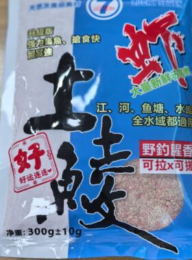 幸运七虾土鲮野钓鲮鱼鲫鱼