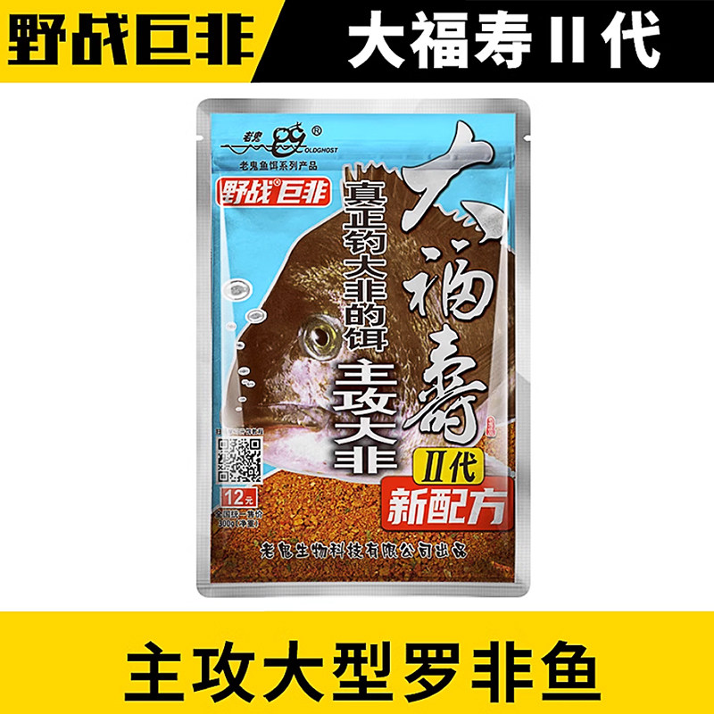 新品上市大福寿2代鱼饵图片