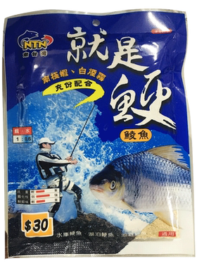 南台湾鱼饵就是鲠鱼饵料鲮鱼