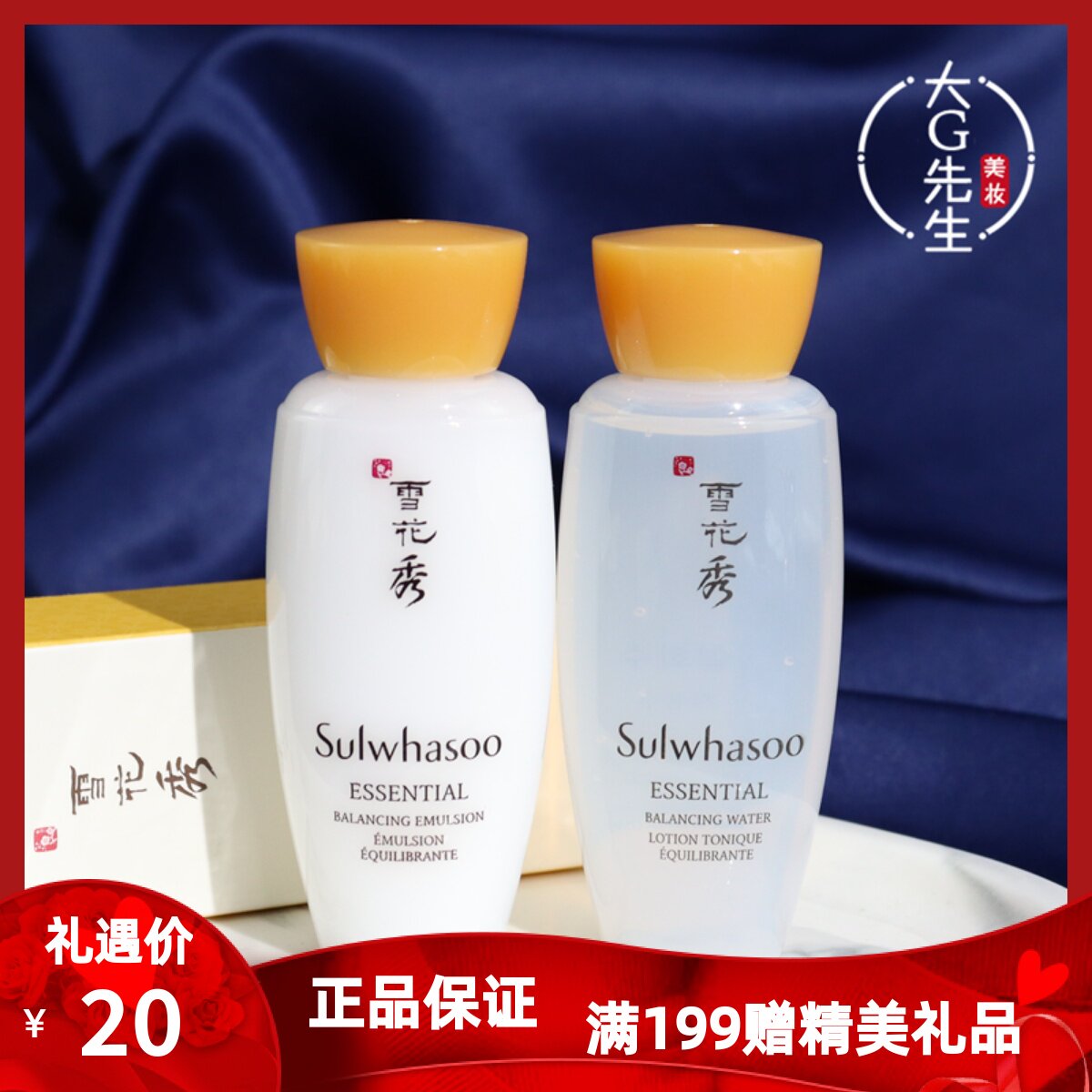 雪花秀滋盈肌本润颜水乳30ml平衡乳液滋润滋养肌肤旅行装小样正品怎么样,好用不?