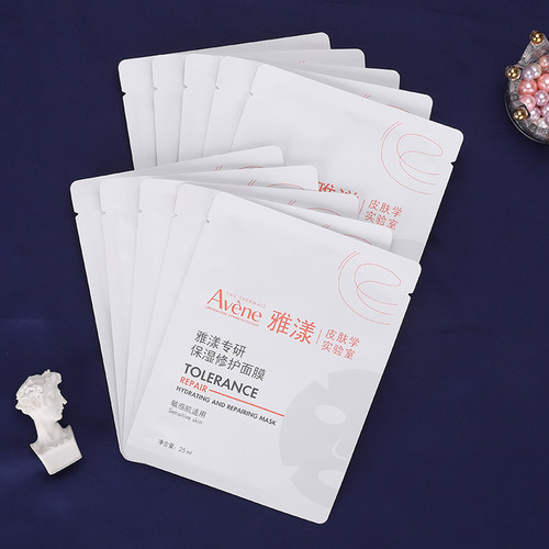 雅漾专研保湿修护b5面膜