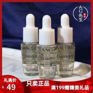 兰蔻极光焕白精华液7ml