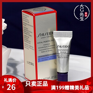 资生堂悦薇智感塑颜抗皱霜2ml纯A小熨斗针管眼霜淡化细纹