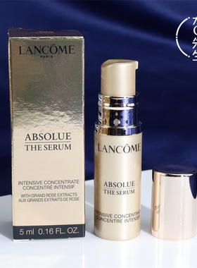 兰蔻新菁纯臻颜精华凝乳5ml升级菁纯精华小样 淡纹紧致精华乳小样