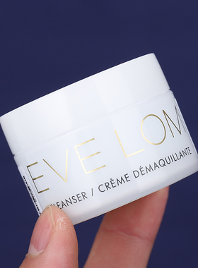 EVELOM卸妆膏小样20ml深层清洁去黑头经典洁颜霜