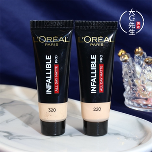 欧莱雅吸油棒PRO粉底液10ml中小样 专柜正品试用装遮瑕控油女