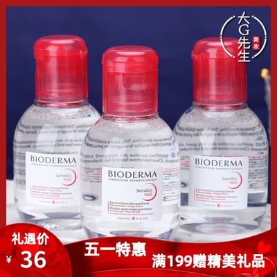 贝德玛卸妆水粉水100ml