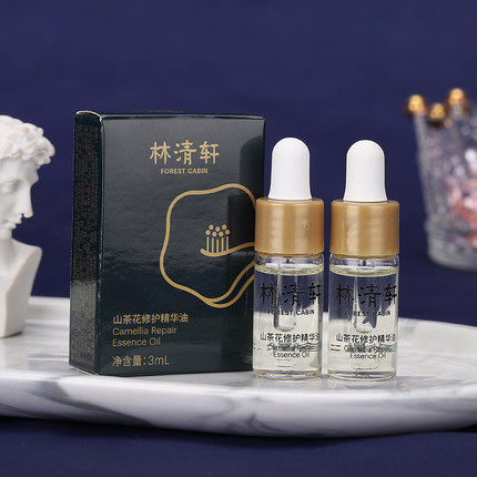 林清轩山茶花抗皱精华油3ml 以油养肤修护提亮保湿面霜护肤油