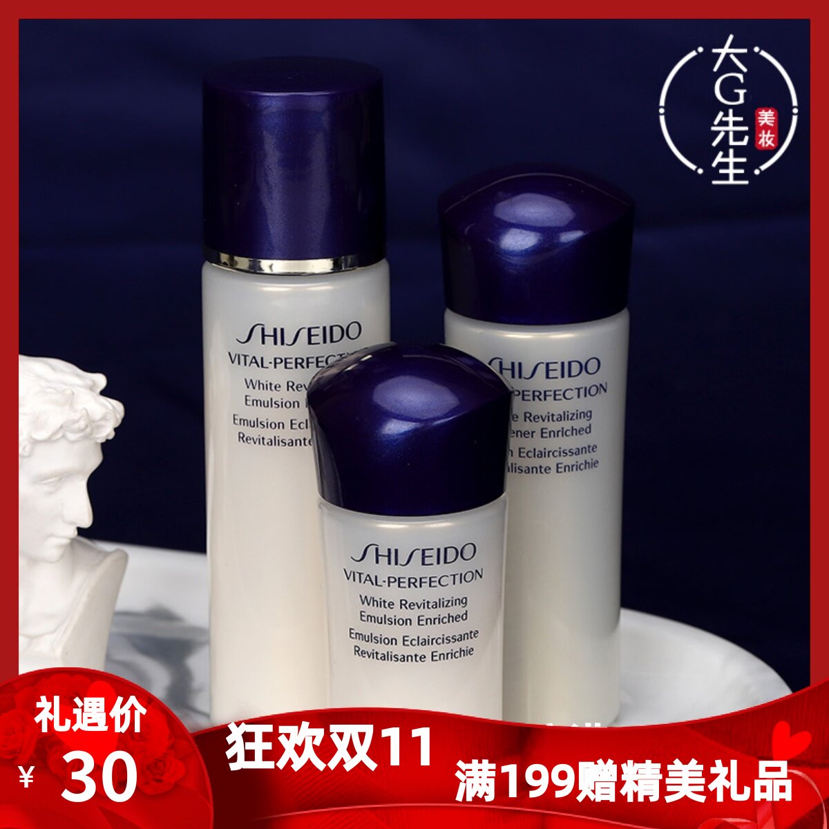 资生堂悦薇珀翡紧颜亮肤水乳小样套装悦薇水25ml乳液15ml旅行套装属于什么档次？
