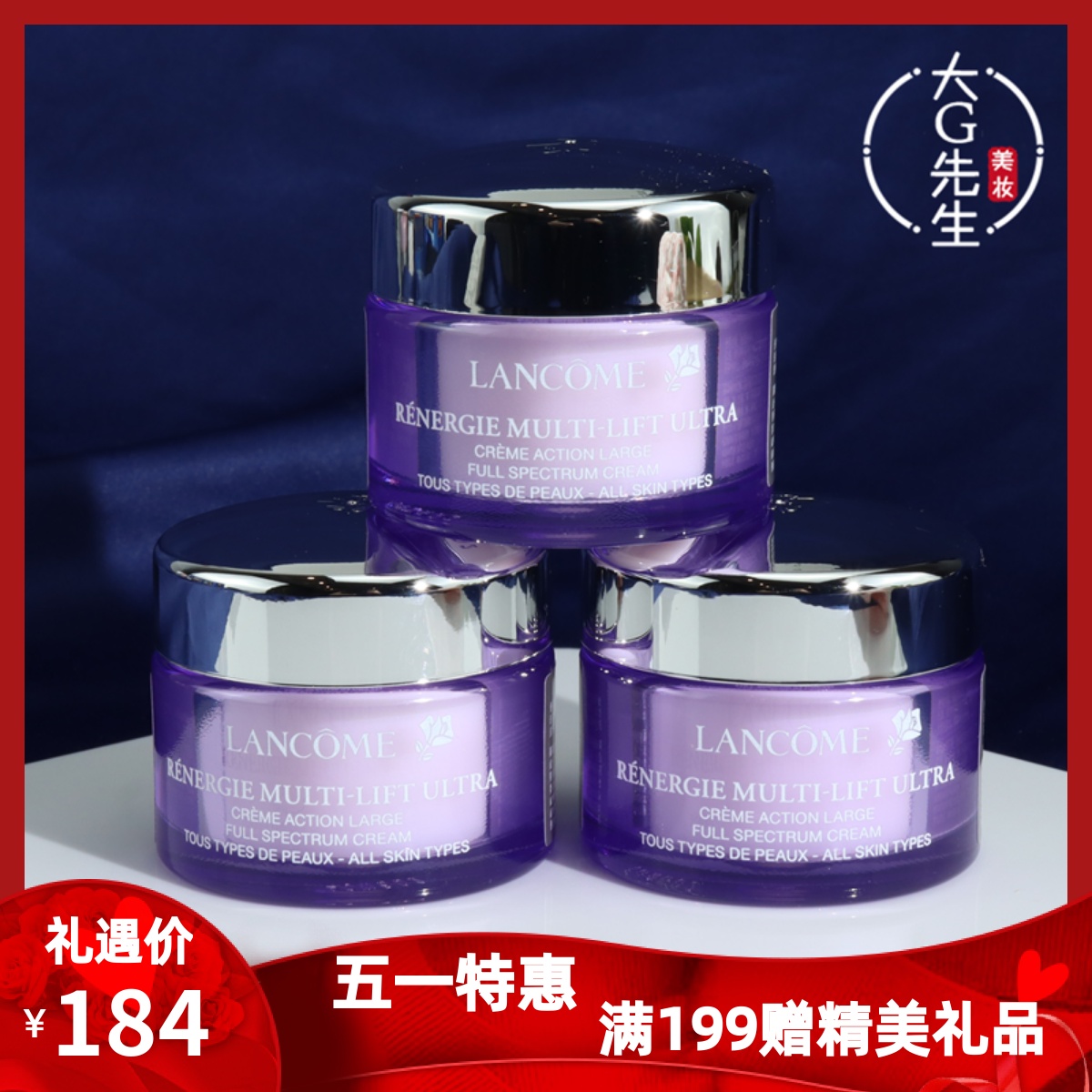 3瓶价兰蔻紧致焕白霜雪花霜15ml