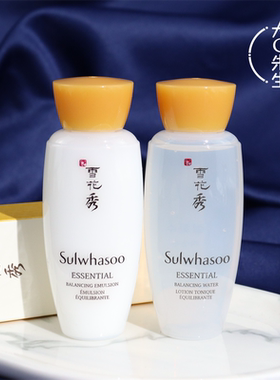 雪花秀水乳套装小样30ml