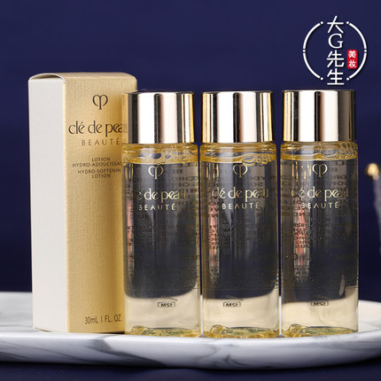 3瓶打包 肌肤之钥CPB钻光精华水清爽湿润型保湿30ml爽肤水小样