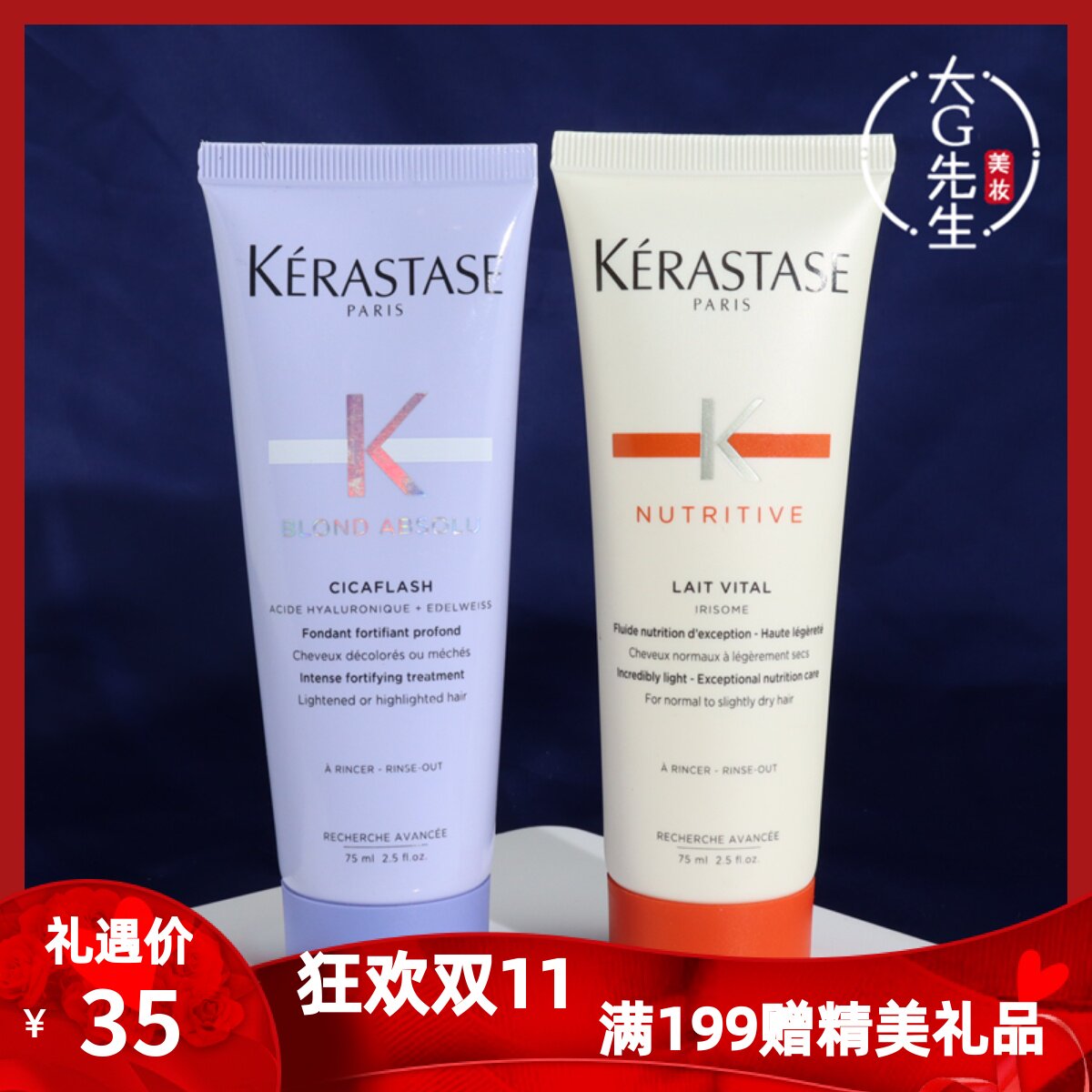卡诗水光发膜75ml小样蛋白发膜 耀光玻尿酸护发素精华霜柔顺修护属于什么档次？