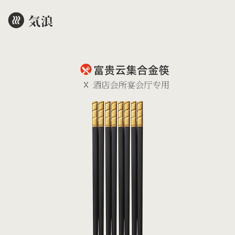 新款高档合金筷子pps耐高温不掉色轻奢酒店饭店商用快子10双