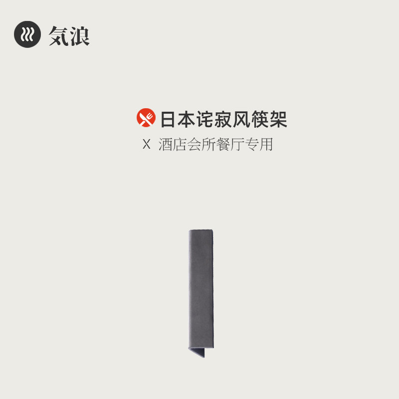 日式创意筷子架家用酒店餐具筷托勺托304不锈钢做旧筷枕几何筷架,餐饮具,筷子架,淘宝优惠券,粉丝福利购,淘宝优惠卷