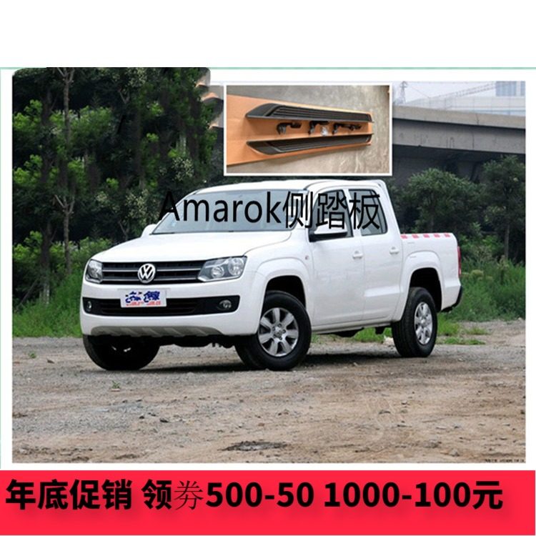 10-21年大众皮卡加装原车踏板