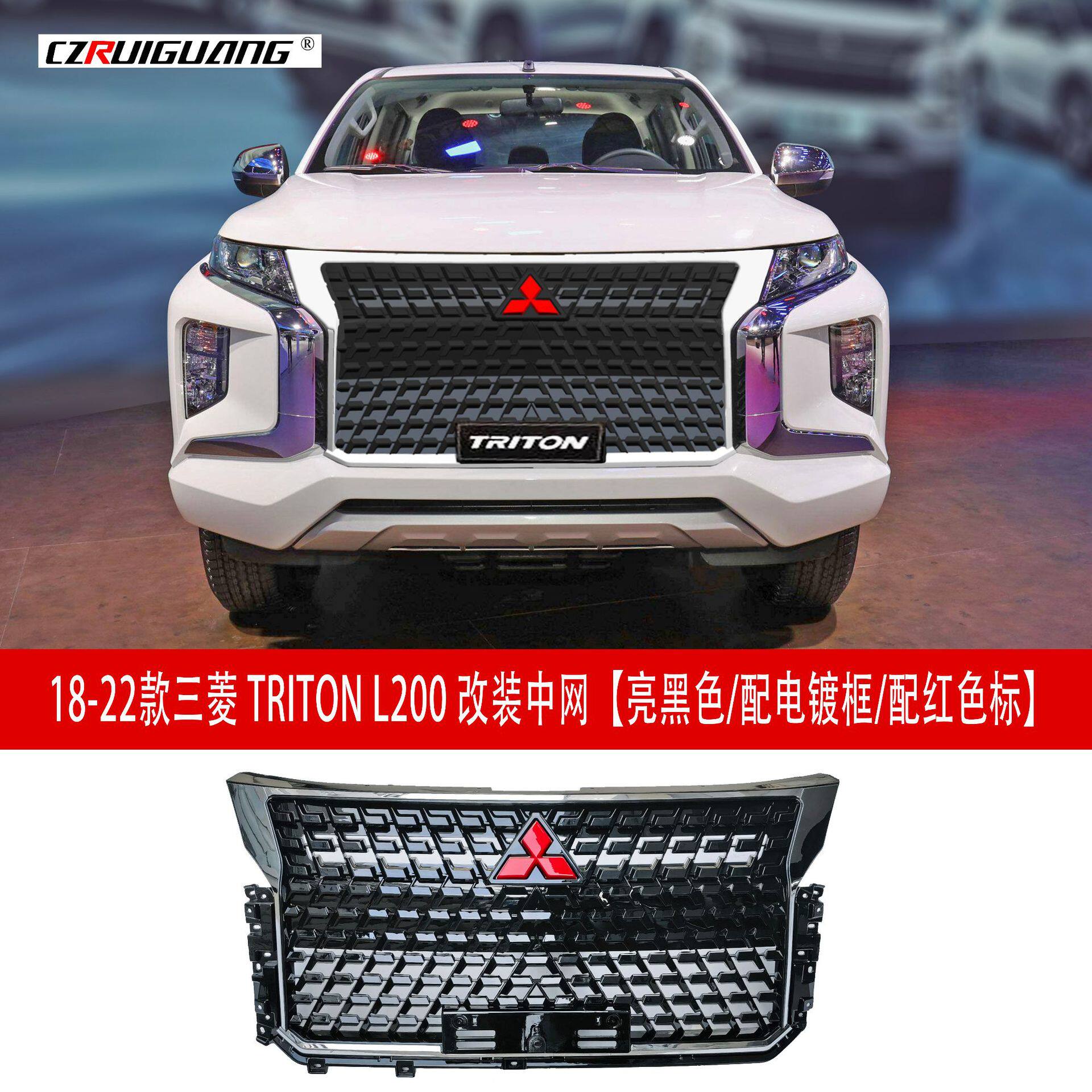适用19-23年三菱TRITON L200改装中网格栅前包围进气网框小包围