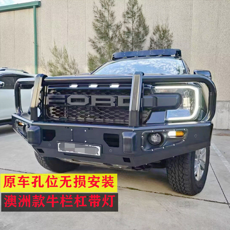 适用于2023年福特RANGER T9皮卡改装保险杠竞技牛栏杠防撞杠后杠
