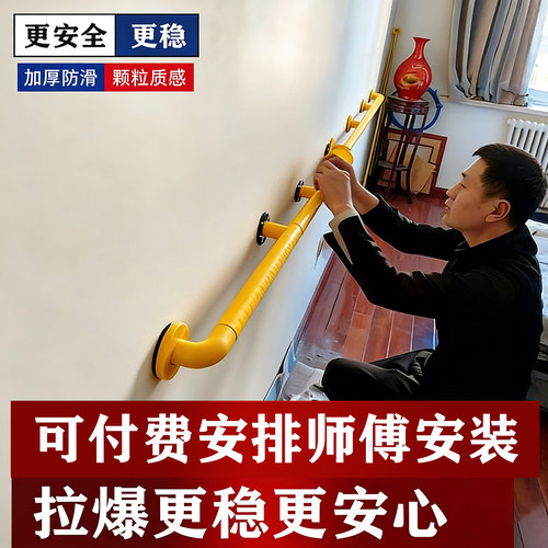 卫生间无障碍扶手孕妇老人助力