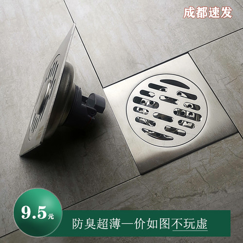洗衣机专用防臭防臭地漏具划算