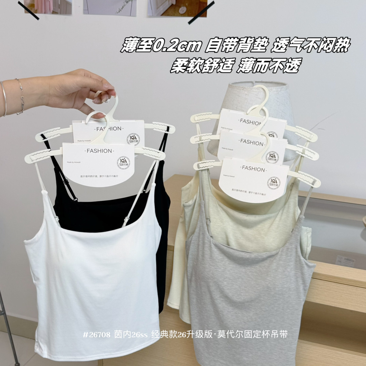 元气家 丝棉穿搭吊带背心显瘦显气质固定杯聚拢美背内衣