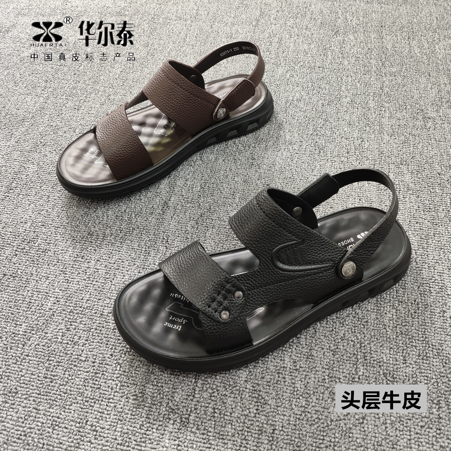 华尔泰头层牛皮男士防滑凉鞋男鞋