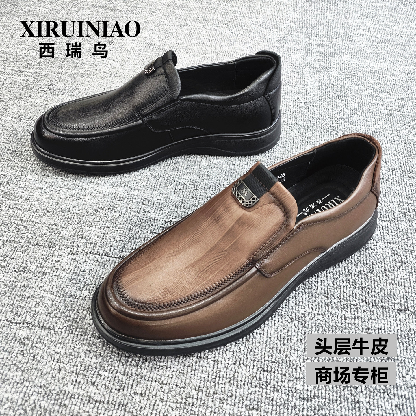 西瑞鸟男鞋2025新款秋季头层牛皮软面舒适商务休闲皮鞋软底单鞋男,流行男鞋,休闲皮鞋,淘宝优惠券,粉丝福利购,淘宝优惠卷