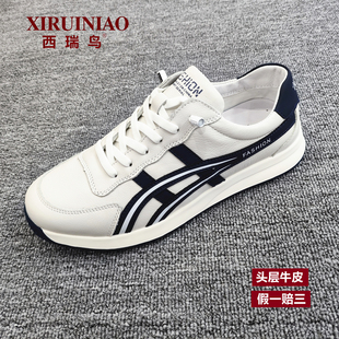 西瑞鸟男鞋头层牛皮2025秋季新白色板鞋潮鞋真皮阿甘鞋百搭休闲鞋