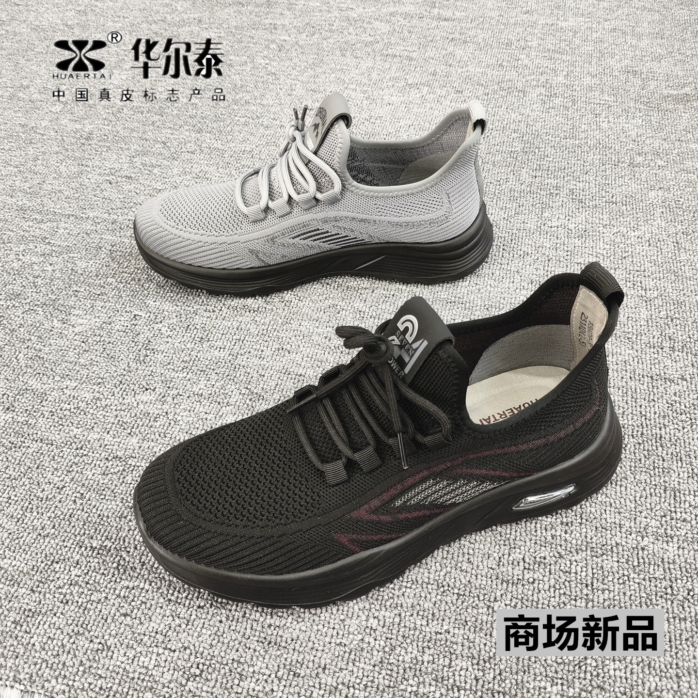 华尔泰春夏飞织透气网面鞋男缓震