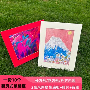 10个简易儿童裱画框a3a4卡纸相框8开8寸a5作品装裱油画棒纸质相框