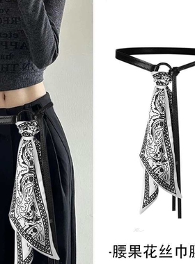 韩系黑白腰果花长条丝巾腰带皮带女款新品腰部配饰配裤子腰封腰链