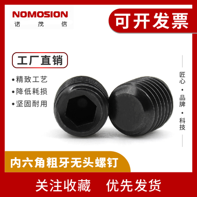 高强度合金钢螺丝钉