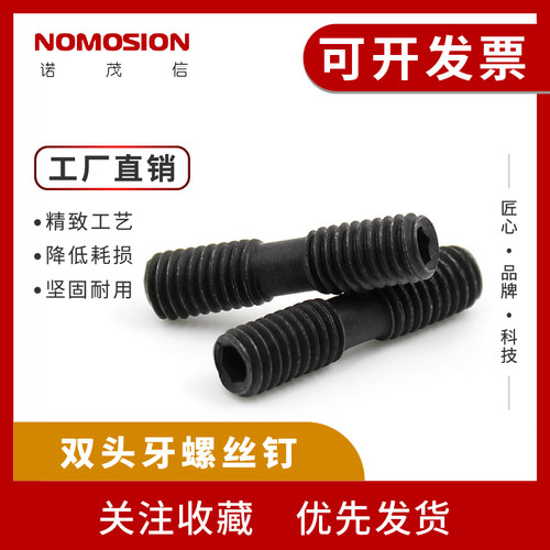 数控正反牙螺丝钉M4M5ML0625/830