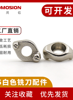 R4R5R6R8白色黑色灰色点式压板 车刀配件 铣刀配件点式铣刀盘压板