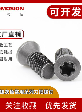 12.9级进口优质高强度灰色梅花刀把螺丝钉M2/2.2/2.5/3-3.5/4/4.5