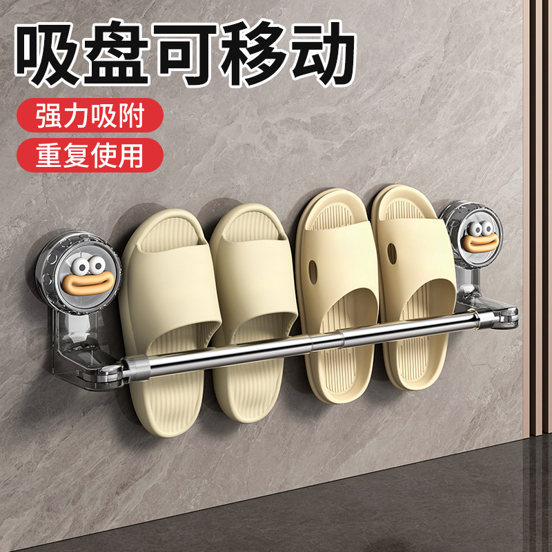 吸盘拖鞋架门后壁挂式鞋架不锈钢可伸缩免打孔浴室鞋子收纳神器